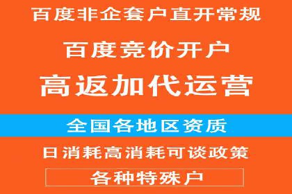 如何快速完成信息流广告开户